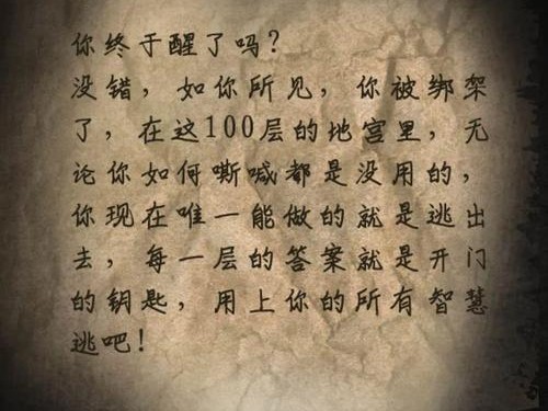 《逃亡100攻略》（玩转以逃亡游戏逃亡100的秘籍，打破束缚，追求自由）