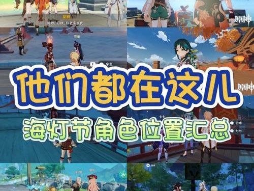 原神住宿攻略（探索Teyvat大陆中最独特、舒适和豪华的住宿场所）