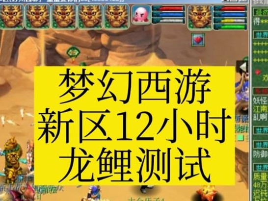 《探索梦幻新技能龙游位置攻略》（寻找龙游位置的关键技巧与策略，助你在游戏中取得优势）