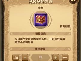 以剑与远征角斗士兑换攻略（一键获取珍稀装备的秘诀）