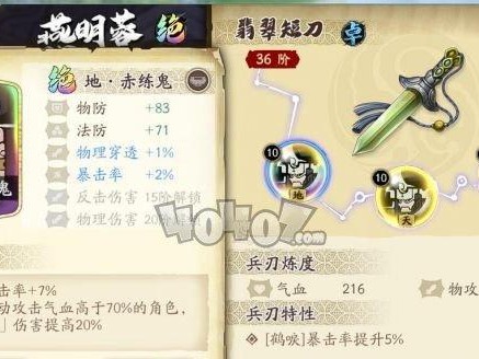 《天地劫幽城再临紫蕴五内》攻略（培养、加点技巧一网打尽）