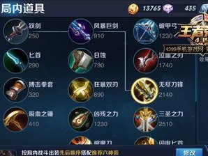 刘备野区出装攻略大全（极限操作带你游刃有余，1个）