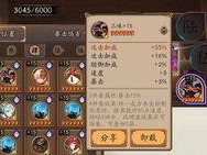 阴阳师副属性有什么用,揭秘影响式神实力的关键因素