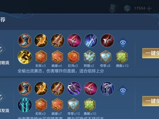 史诗模拟最强出装攻略（从头至尾掌握出装技巧，让你成为史诗模拟中的无敌战神！）
