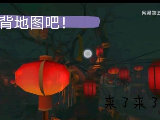 第五人格唐人街地图即将上线，游戏体验更加丰富（探讨第五人格唐人街地图的特点和优势）