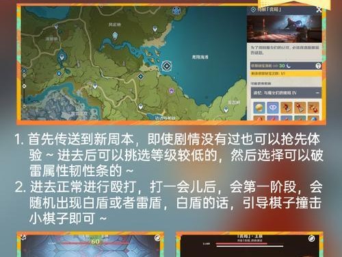 《原神原石任务攻略蒙德，探索古老王国的奇遇》