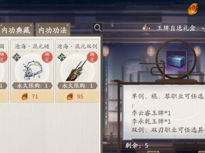 庆余年手游攻略（玩转庆余年手游，赢在起点）
