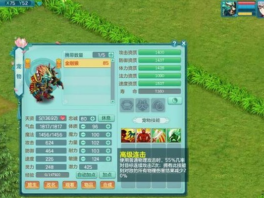 以神武3孩子攻略（揭开神武3孩子第二技能的妙用，提升战斗力）