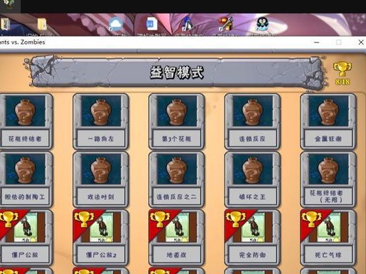 探索植物进化史1（掌握进化秘籍，成为进化之王！）