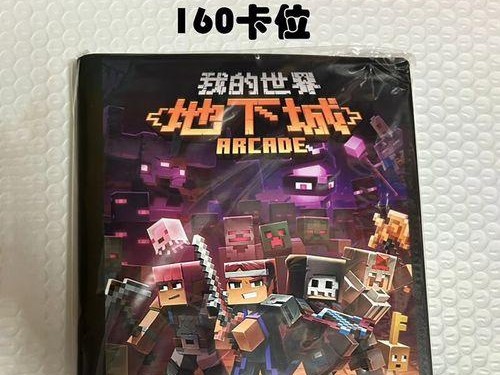 《DNF》游戏卡片获取攻略（如何获得更多的游戏卡片？）