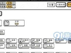 《探寻众生游存档位置的方法》（找回游戏进度，继续畅玩）