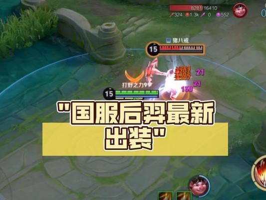 《巅峰赛后裔出装攻略》（在枪林弹雨中闪耀光芒，细数后裔装备之道）