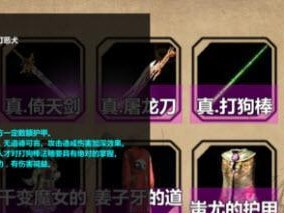 金庸群侠传X攻略（利用天赋技能，统领江湖乾坤，）
