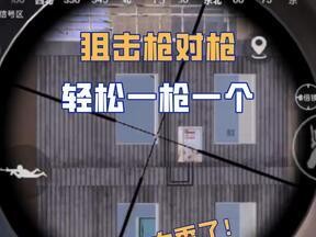 和平精英红狙的视频怎么剪,打造精彩瞬间