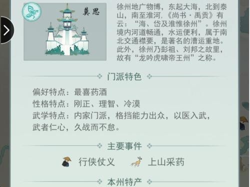 江湖悠悠预约祈福奖励一览（免费获取稀有装备和道具，不容错过！）