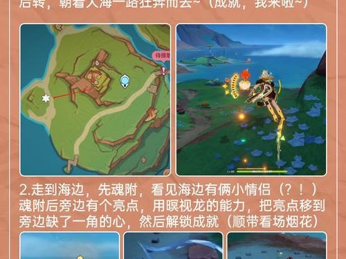 原神海岛攻略（在神秘海岛中寻觅晶核的冒险与挑战）