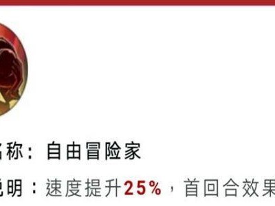 冒险家技能天赋攻略（解锁潜力，掌握冒险之道）