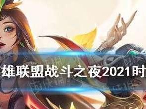 《LOL》战斗之夜积分快速获取攻略（全面解析快速获取战斗之夜积分的技巧与策略）