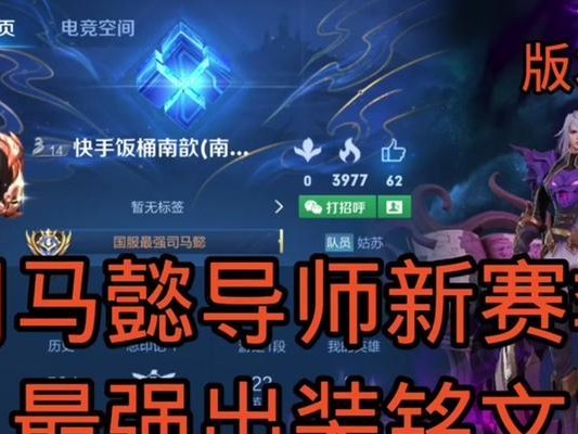 云英出装攻略最新版（掌握云英装备选择的关键，向胜利迈进！）