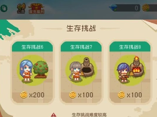特殊生存小游戏攻略（如何在特殊生存小游戏中取得胜利？一起来学习最有效的策略吧！）