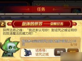 完美攻略大全（以dot出装攻略为主题，助你登顶巅峰！）