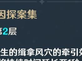 鹿野院平藏圣遗物带什么套装属性最优？（以原神角度分析，鹿野院平藏选择何种圣遗物最有利于战斗？）