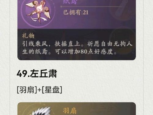 《以花亦山心之月名士传》游戏解锁攻略（揭秘游戏中名为“月”的神秘角色及其技能效果）