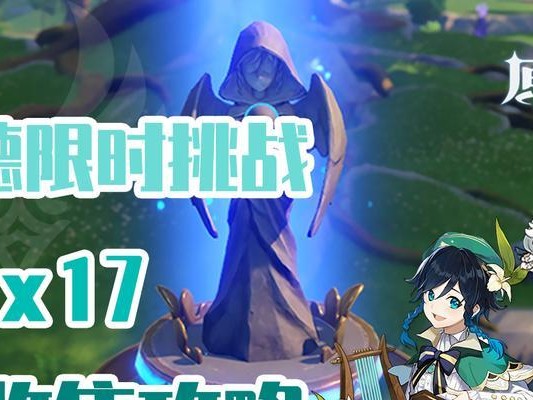 原神攻略（掌握蒙德灵的技能和攻略，助你成为原神大师）