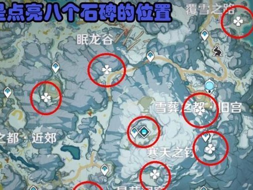 原神雪山踩地板攻略（向冰封世界挑战，掌握关键技巧）