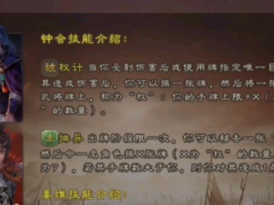 卧龙吟2姜维技能攻略（掌握姜维技能，打造最强战将）