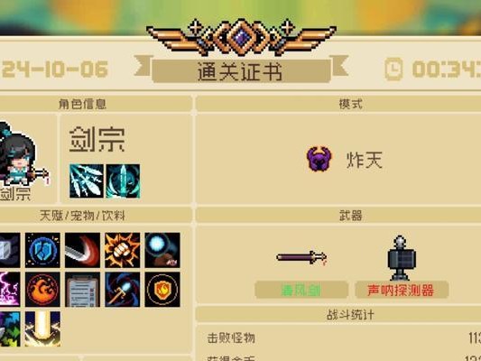 手游剑宗技能加点攻略（剑宗技能加点策略分享及实战指南）