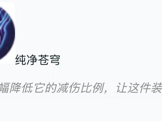 探索蓝澜苍穹打野装备攻略（打造强力打野苍穹之路不止于此）