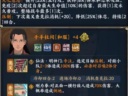 《如何轻松通过星弧体术试炼第4层？》（跨越星空，征服挑战！）