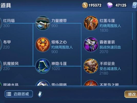 乱斗王者新英雄出装攻略（掌握最新英雄的最佳装备搭配，稳定胜率游戏无忧）