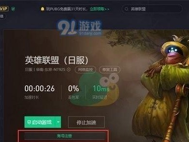 LOL手游账号绑定谷歌账号的方法（玩家必知！绑定谷歌账号让你的LOL手游更安全）