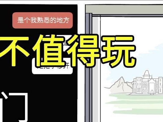 《TheWhiteDoor》第6天通关攻略（解锁真相，探寻过去）