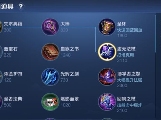 法师打野出装攻略（掌握法力，征服丛林）
