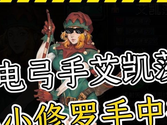 《战魂铭人》游戏艾凯莎传说难度通关攻略（掌握攻略，轻松通关艾凯莎传说难度）