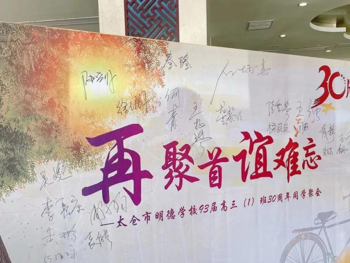 高中同学聚会攻略——重拾青春记忆（如何成功举办一场难忘的高中同学聚会）