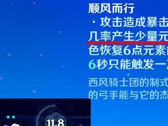 原神实战攻略（解锁元素之力，战胜强敌，成为真正的旅行家）