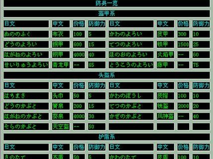 《探索吞食天地乱入的奇妙世界》（解密乱入攻略，畅享独特游戏体验）