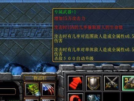 《魔兽3各职业出装攻略大揭秘》（魔兽3各职业出装攻略一网打尽，助你成就巅峰战力！）