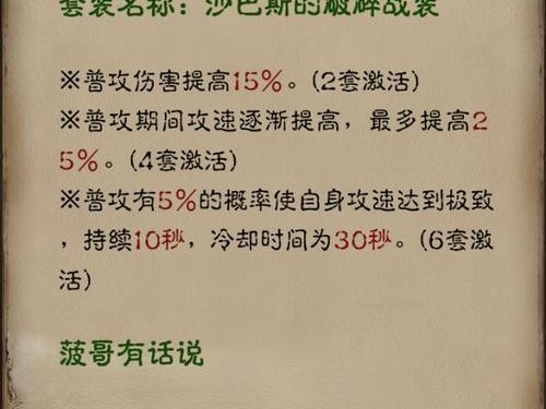 暗黑不朽武僧装备选择攻略（最强装备搭配与属性提升！）