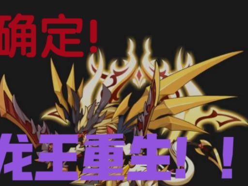 龙王重生技能搭配攻略（释放潜能，成为无敌之龙王！）