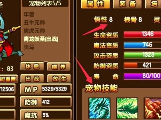 造梦西游3宠物技能点攻略（挑战全新Boss，掌握宠物技能点的秘诀！）