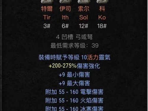 暗黑2（挖掘隐藏技能书，强化佣兵战力，玩转暗黑2）