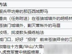 《烟雨江湖》小任务攻略（如何完成小的挑战？游戏技巧大揭秘！）