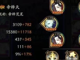 强力SSR帝释天，打造无敌阵容（帝释天式神，打破阴阳师游戏界限）