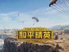 和平精英水中战争怎么玩,全新玩法攻略解析