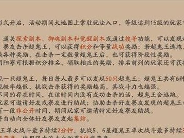 以阴阳师超鬼王门票刷取攻略为主题的完整指南（从哪里获取门票，到如何高效刷取门票，一文详解）